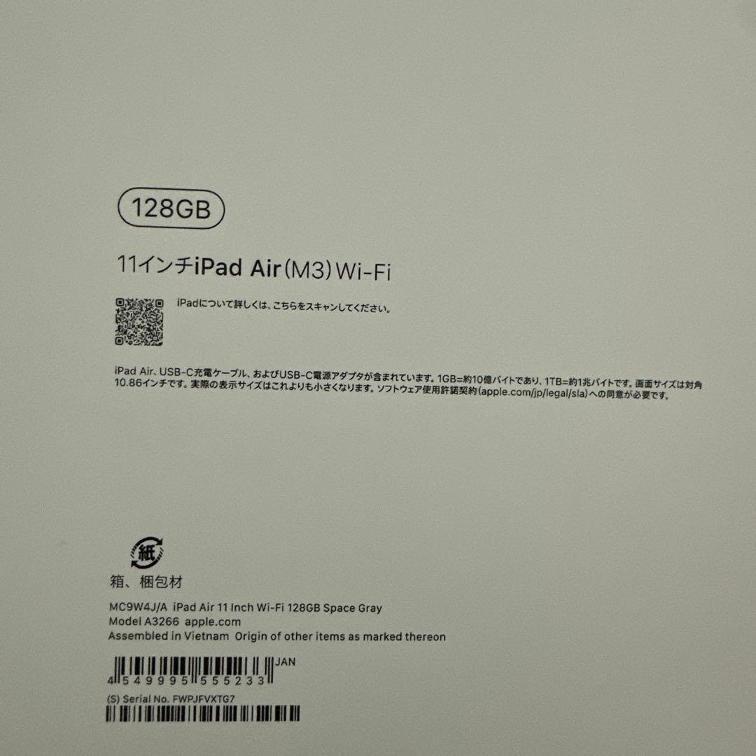 超美品　Apple iPad Air M3 スペースグレイ本体