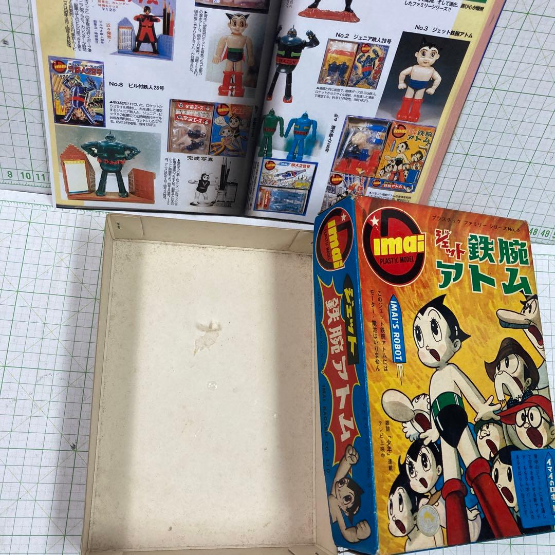 1964年9月に発売された、旧イマイのジェット鉄腕アトムの空箱のみです！綺麗な箱