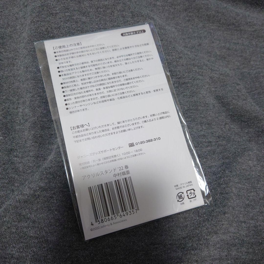アクスタ