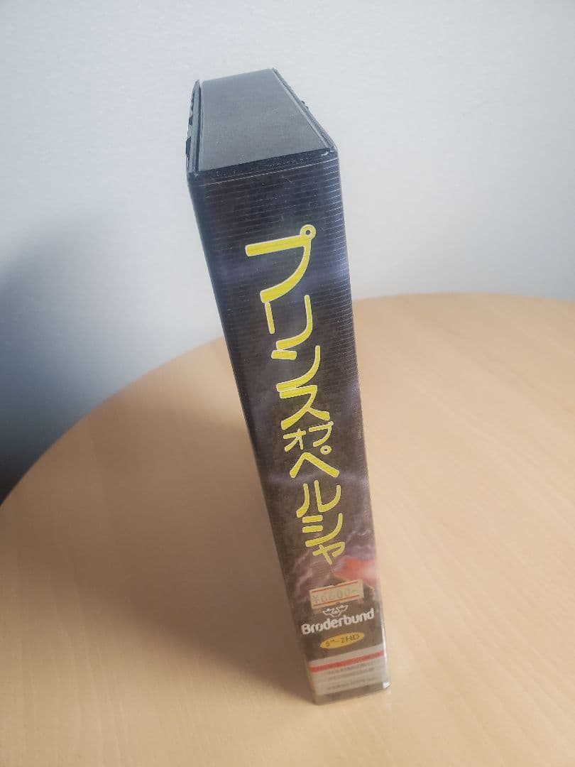 PC-9801 プリンス・オブ・ペルシャ 箱説ハガキ付 ディスク未開封