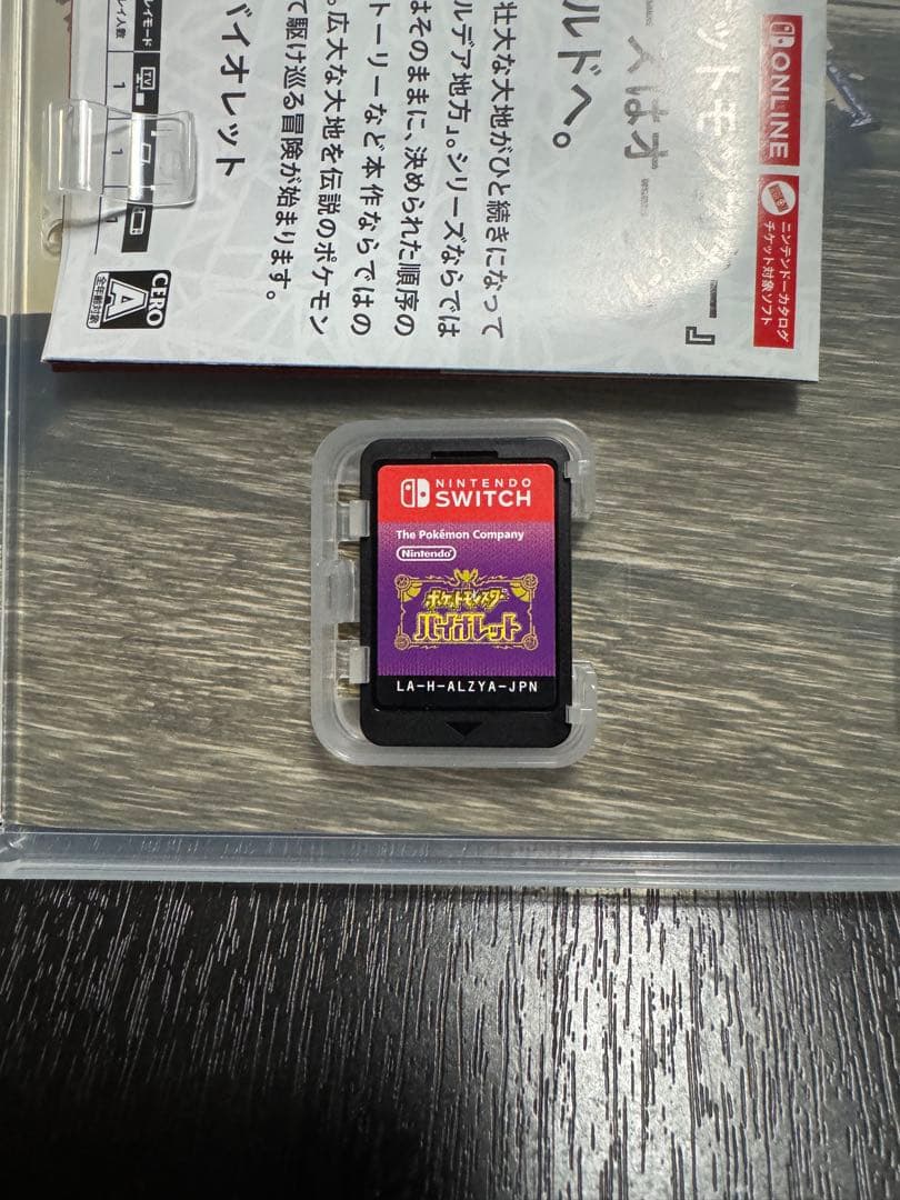 ポケモンSwitchソフトまとめ売り　ソード・バイオレット・Bダイヤモンド
