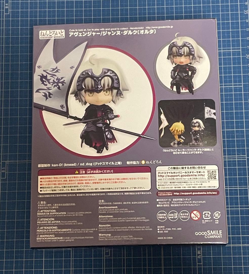 【ねんどろいど】アヴェンジャー/ジャンヌ・ダルク〔オルタ〕／FGO