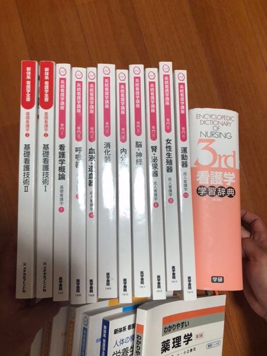 看護学生　教科書　参考書　まとめ売り