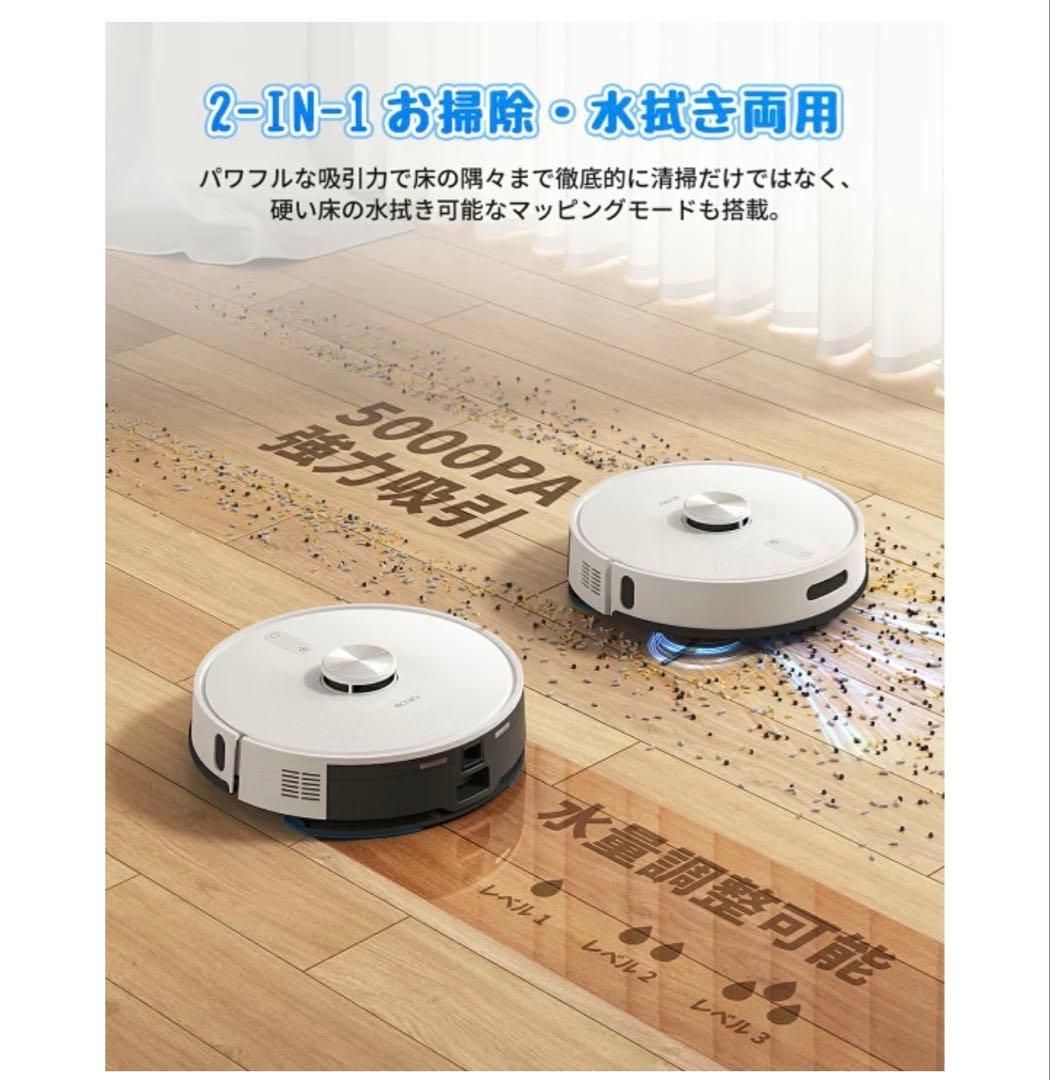【美品】お掃除ロボット ecozy RV-SL350B