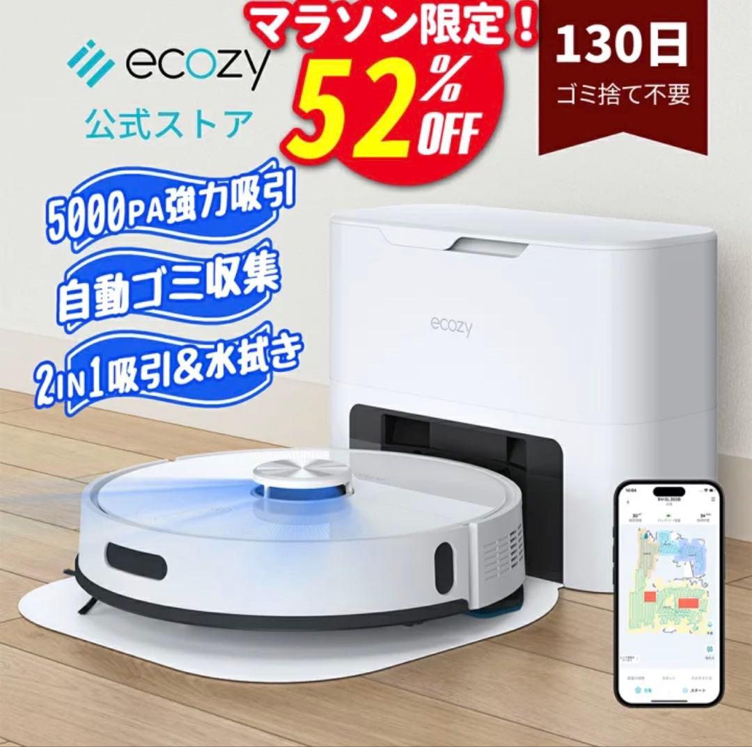 【美品】お掃除ロボット ecozy RV-SL350B