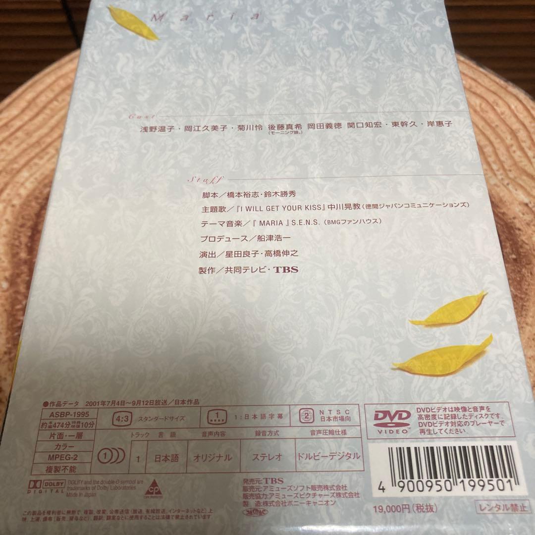 マリアDVD BOX〈5枚組〉浅野温子主演