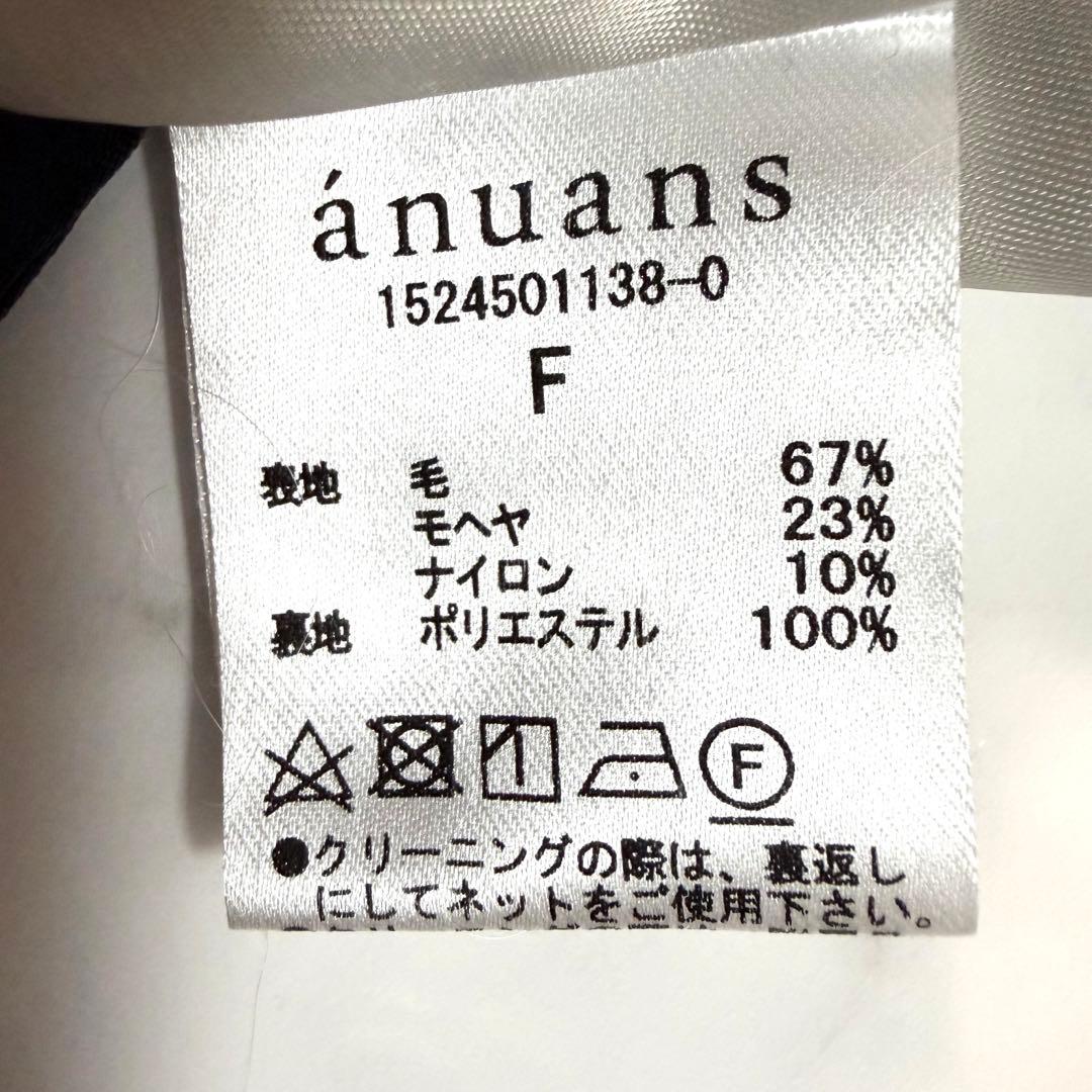【未使用】破格！完売品✨️アニュアンス モヘア シャギー テーラード ジャケット