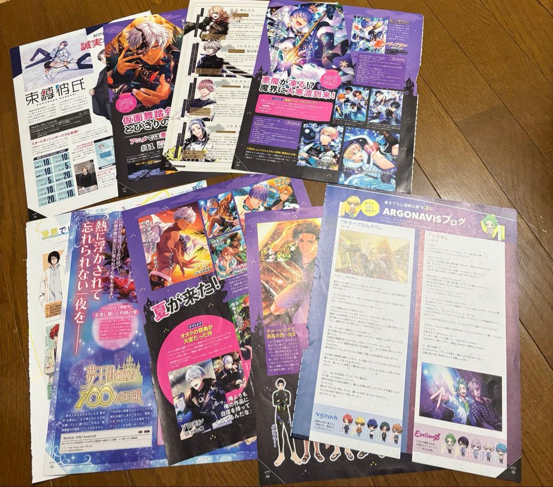 obeyme 切り抜き 悪魔の交換日記など 8枚