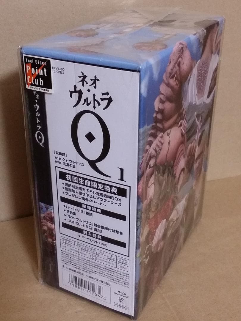 新品 ネオ・ウルトラQ VOL.1 初回生産限定盤 収納BOX[Blu-ray]