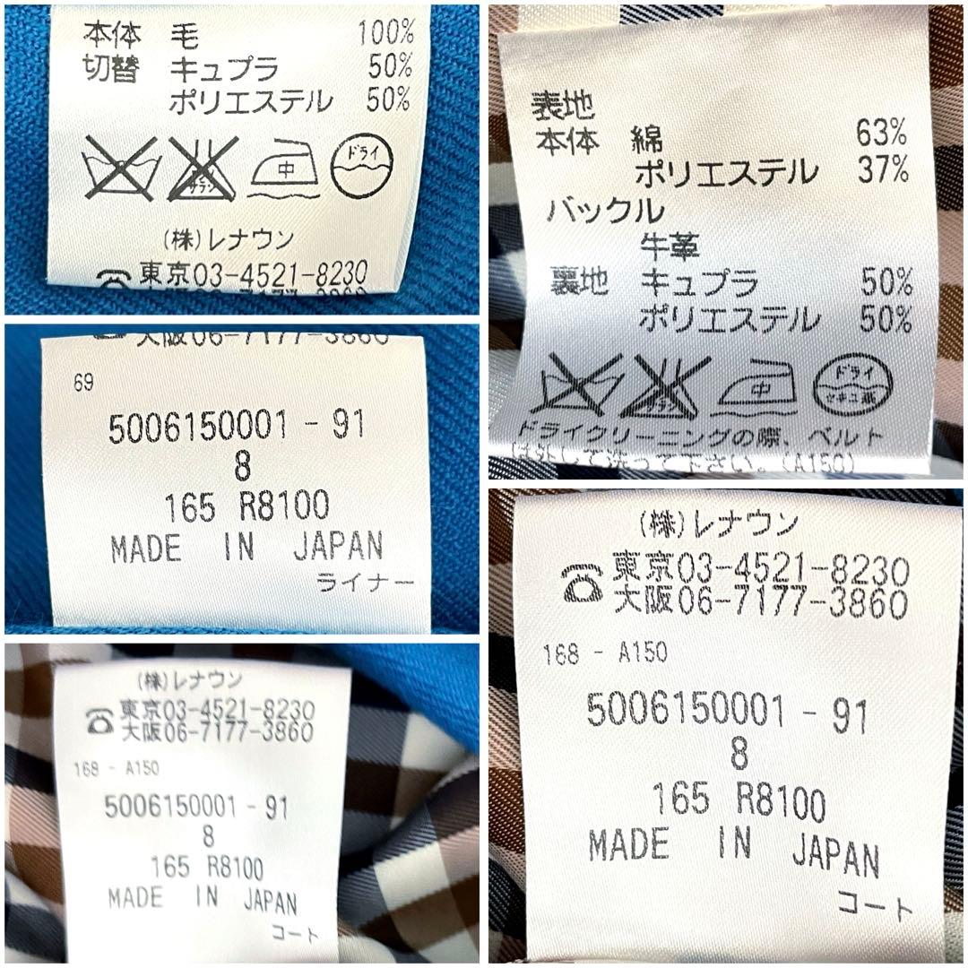専用【美品】アクアスキュータム ライナー付きトレンチコート日本製 36アイボリー