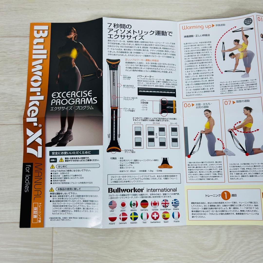 Bullworker ブルワーカー X7 BULLWORKER-X7