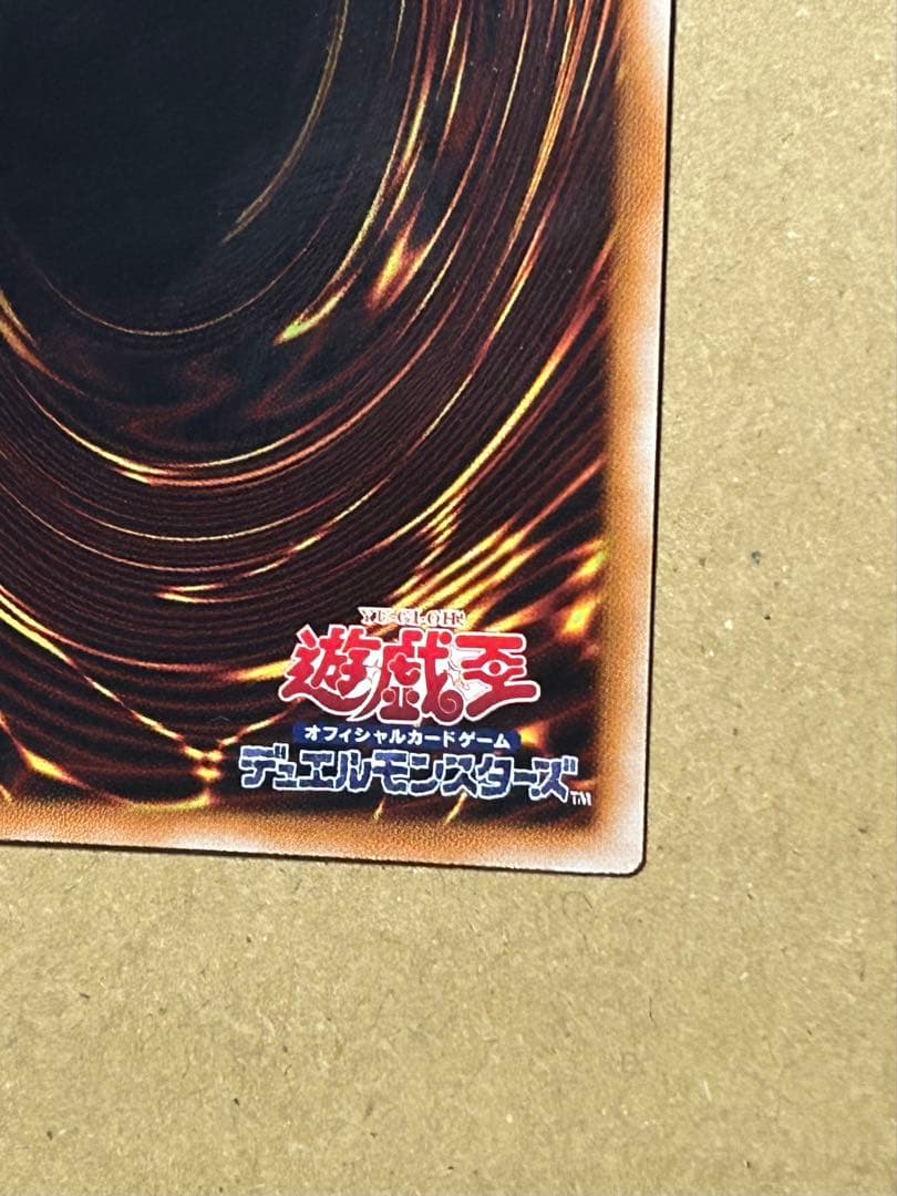 遊戯王 スターダスト・ドラゴン 旧レリーフ TDGS-JP040 美品