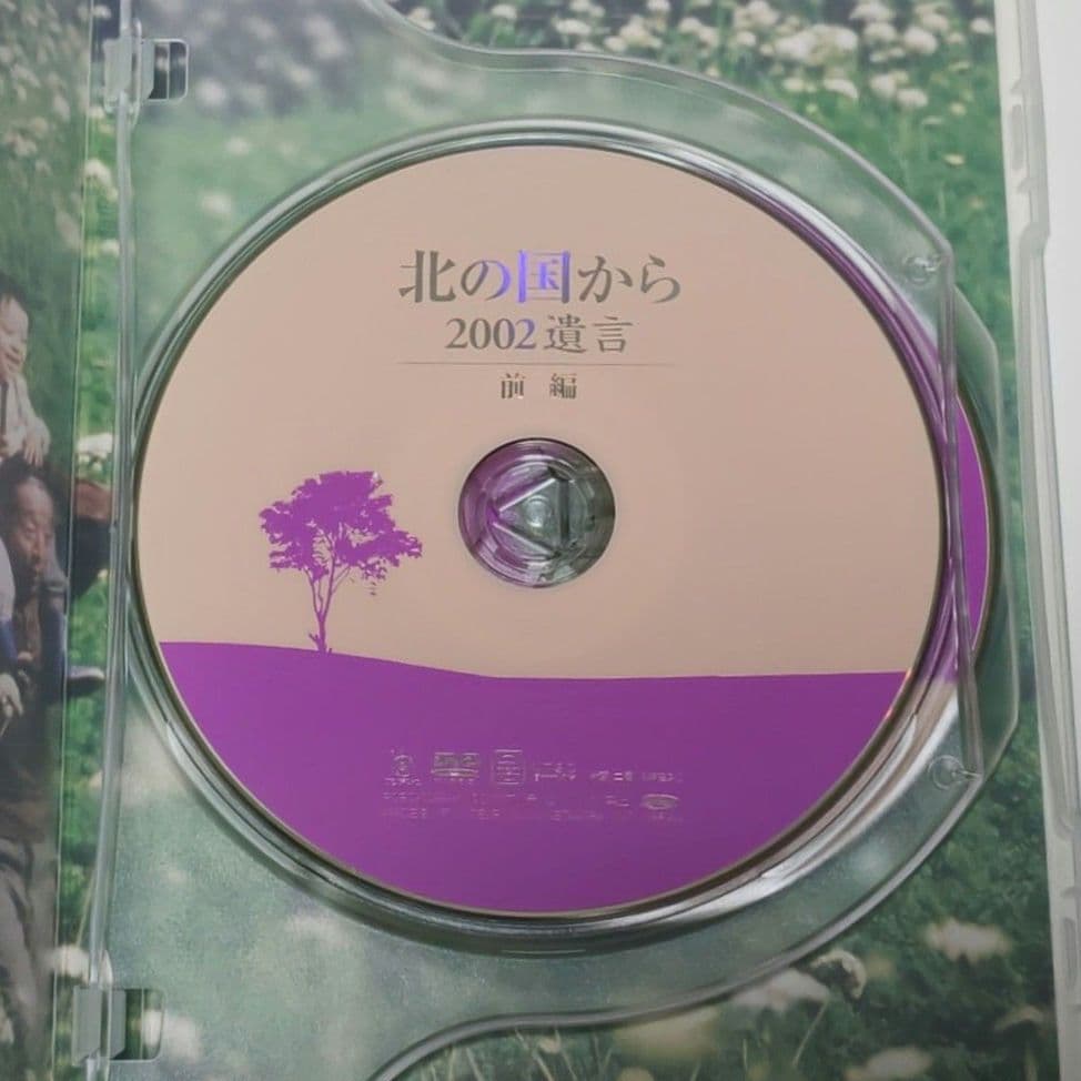 北の国から 2002 遺言 DVD スペシャル ドラマ 倉本聰 田中邦衛