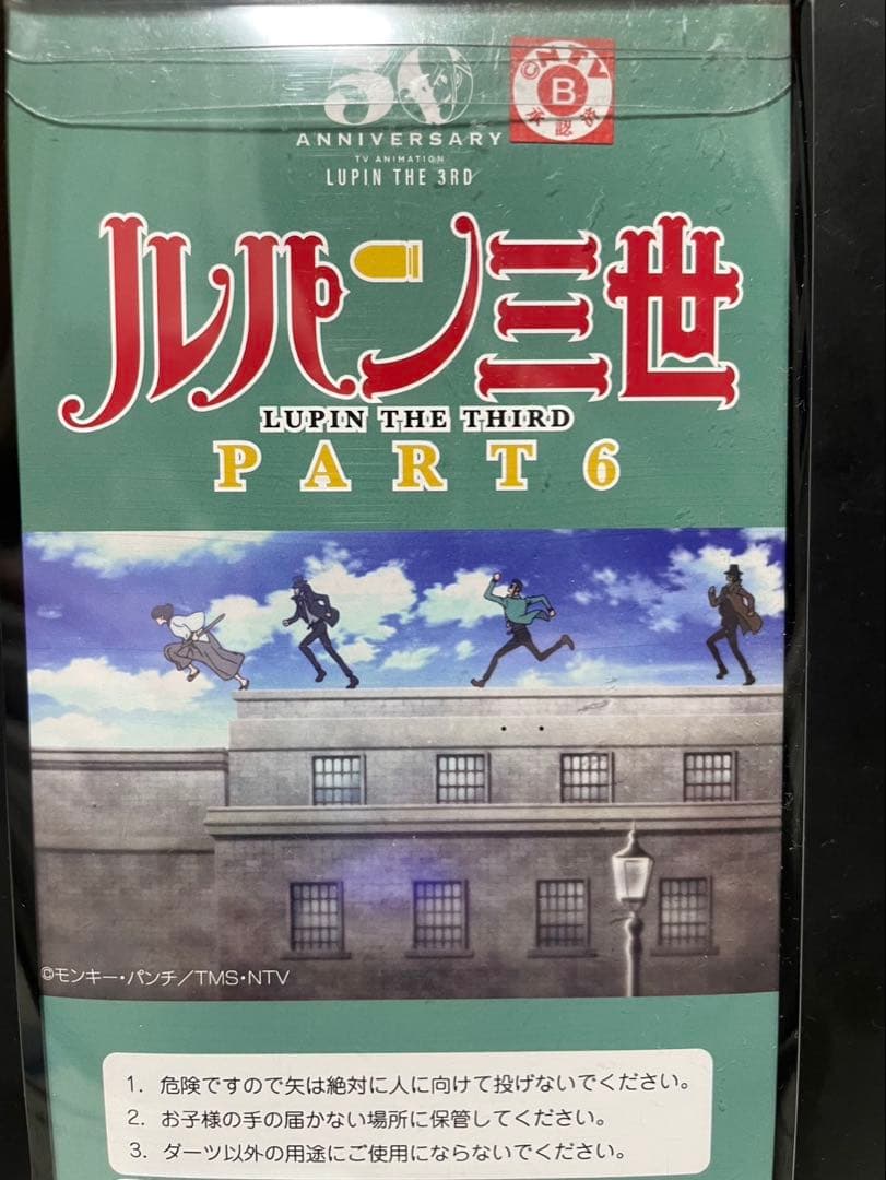 ルパン三世 PART 6 T6 Ver.