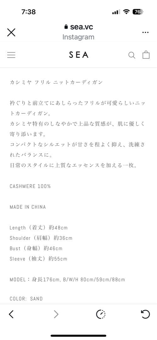 SEA カシミヤフリルニットカーディガン