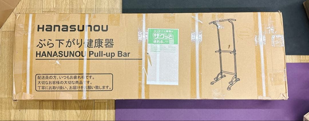 【HANASUNOU】ぶら下がり健康器 懸垂バー 懸垂マシン コンパクト