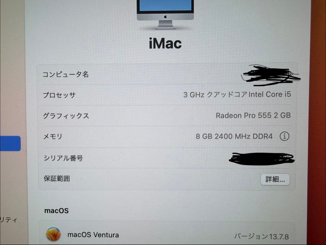iMac 21.5インチ 4K Core i5 / 8GB / 1TB