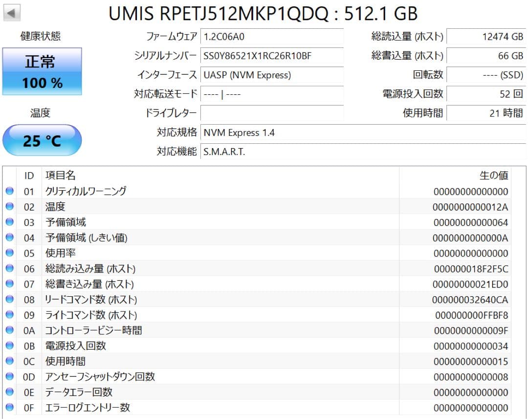 内蔵型SSD B SSD NVMe PCIe 512GB