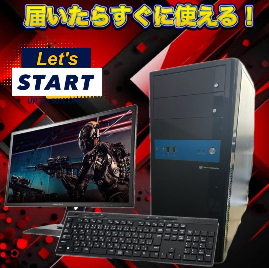 【売り切り大特価セール！】Core i7搭載 ゲーミングPCフルセット！474