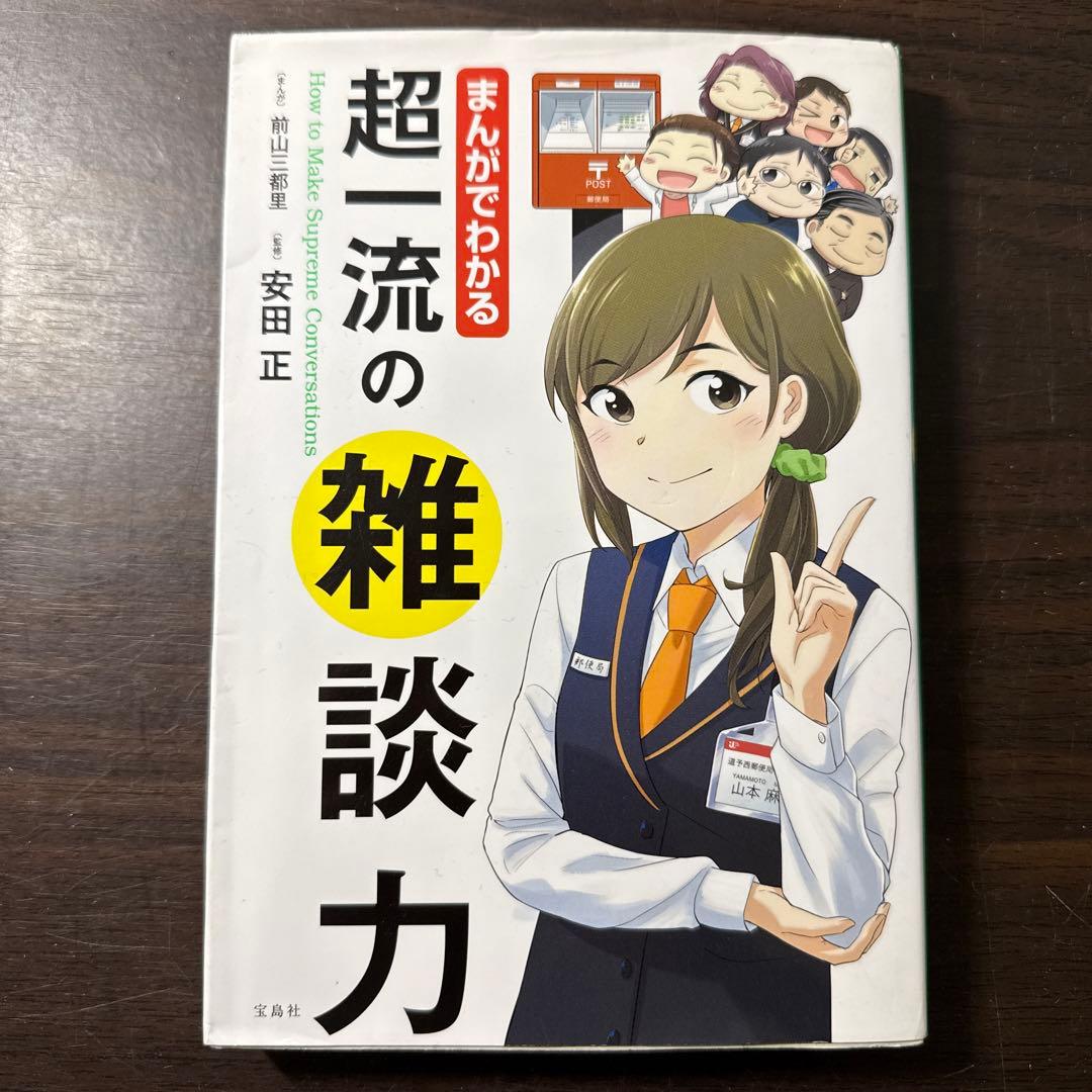 まんがでわかるシリーズ13冊セット ドラッカーのマネジメント、7つの習慣