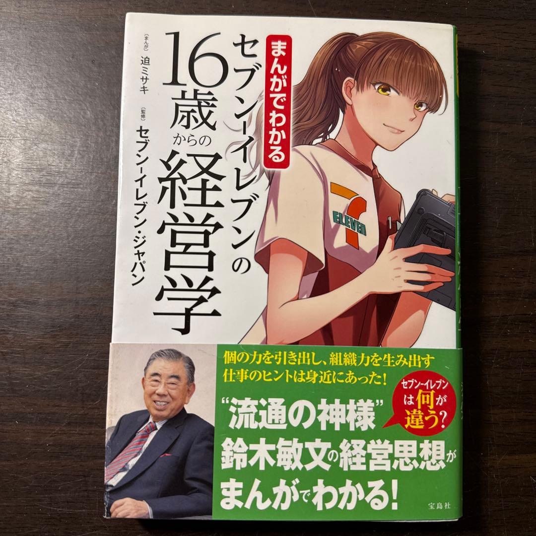 まんがでわかるシリーズ13冊セット ドラッカーのマネジメント、7つの習慣