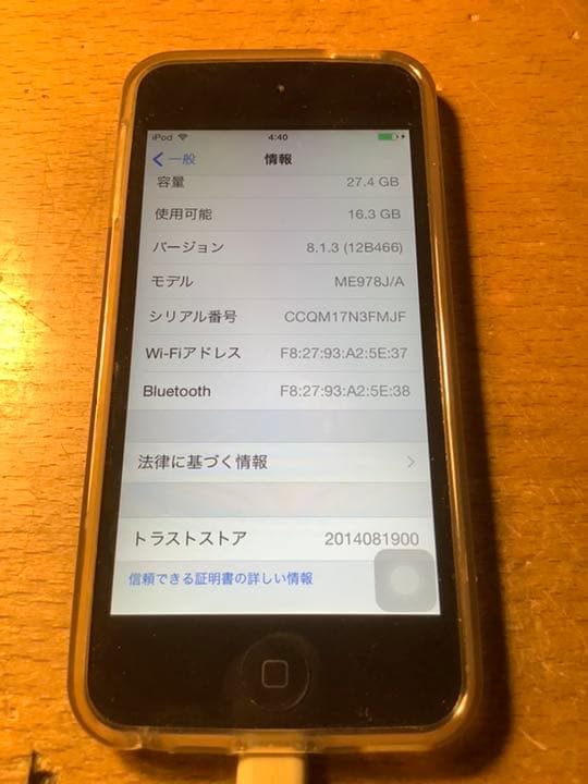 iPod touch 第5世代　32GB