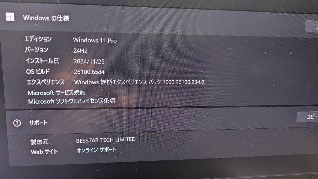 MINISFORUM ミニPC 本体と付属品