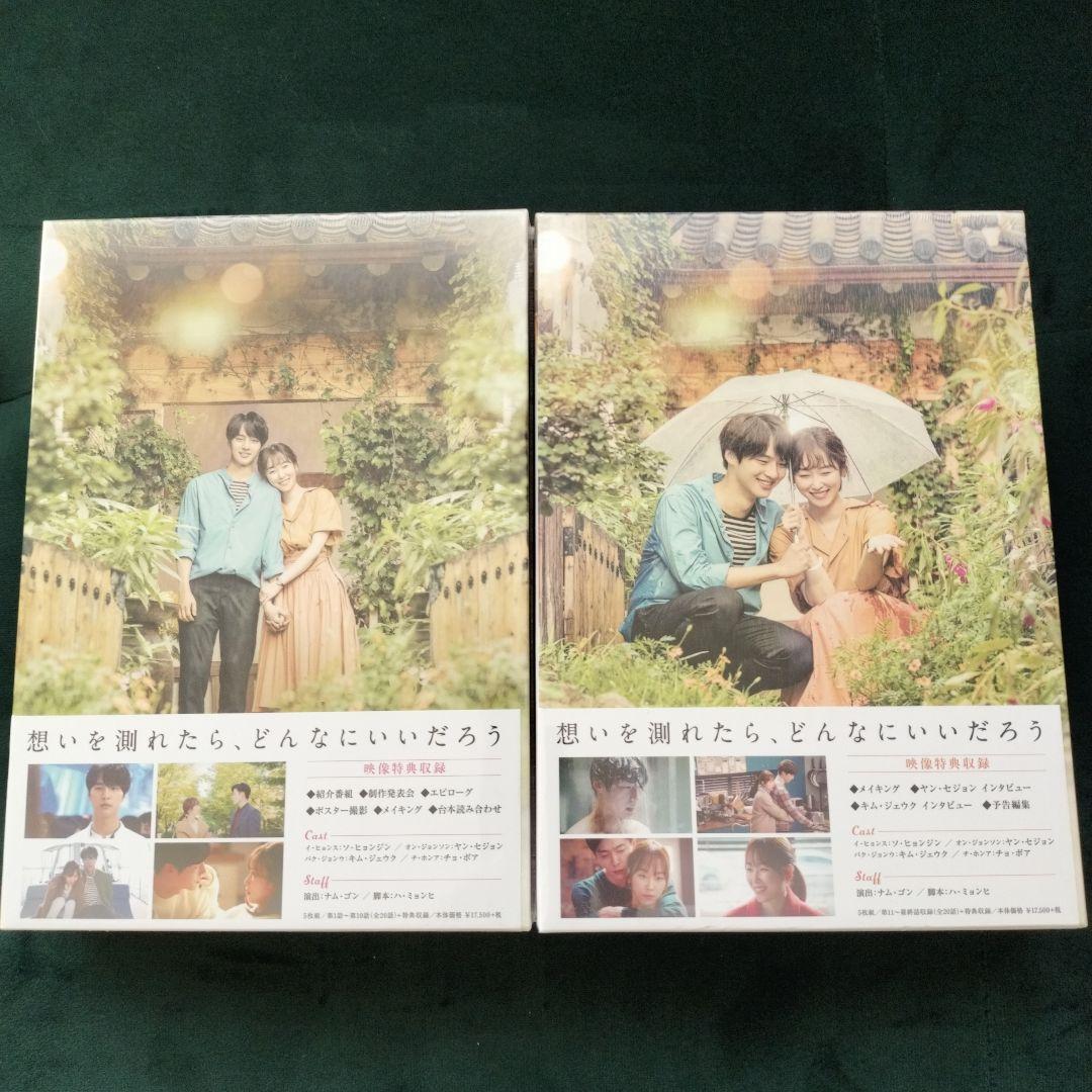 愛の温度 DVD-BOX1〈5枚組〉BOX2〈5枚組〉