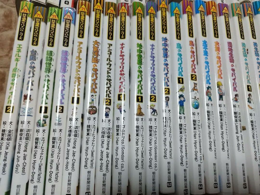 科学漫画サバイバルシリーズ　58冊セット　サバイバル