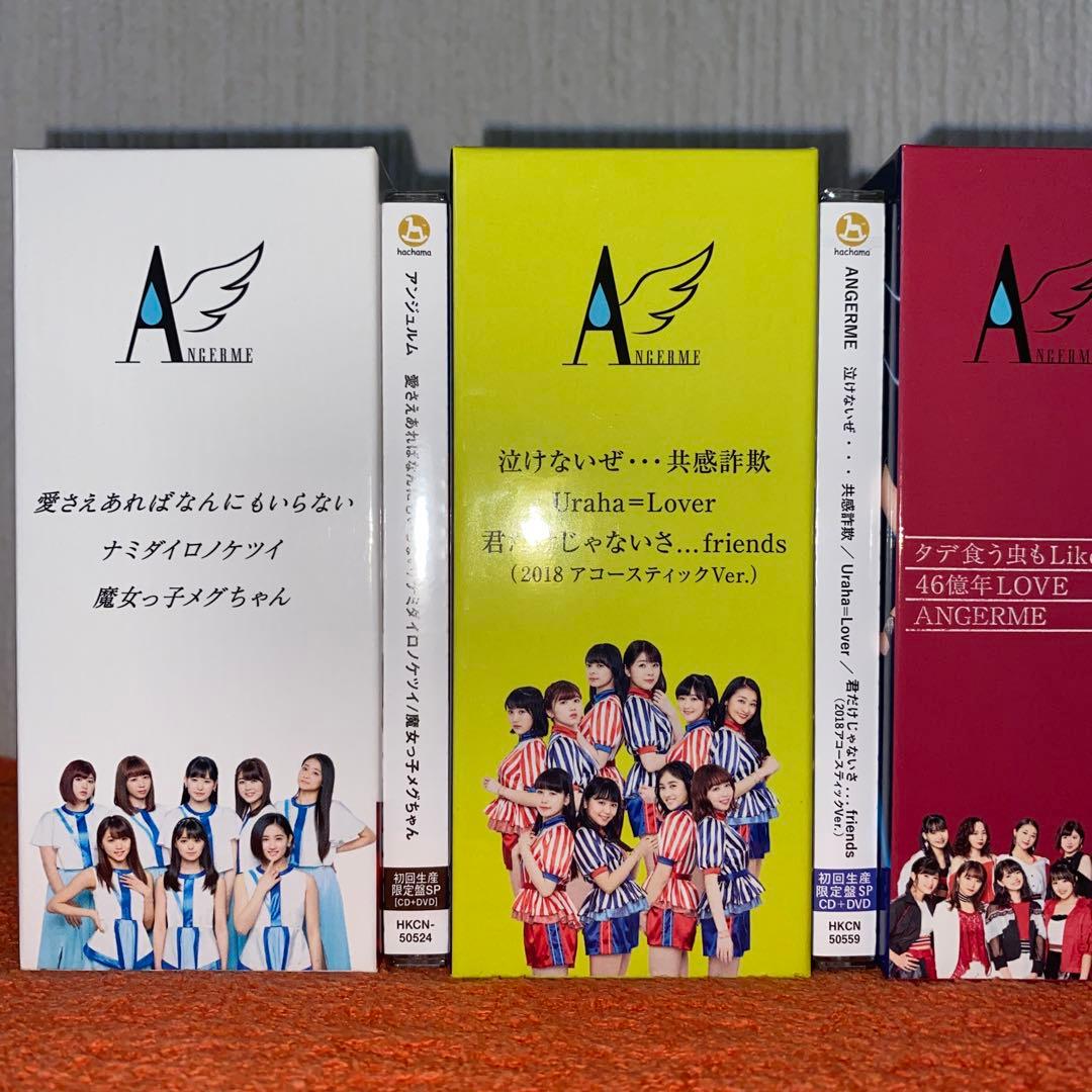 ANGERME アンジュルム CD BOX アルバムセット　全新品