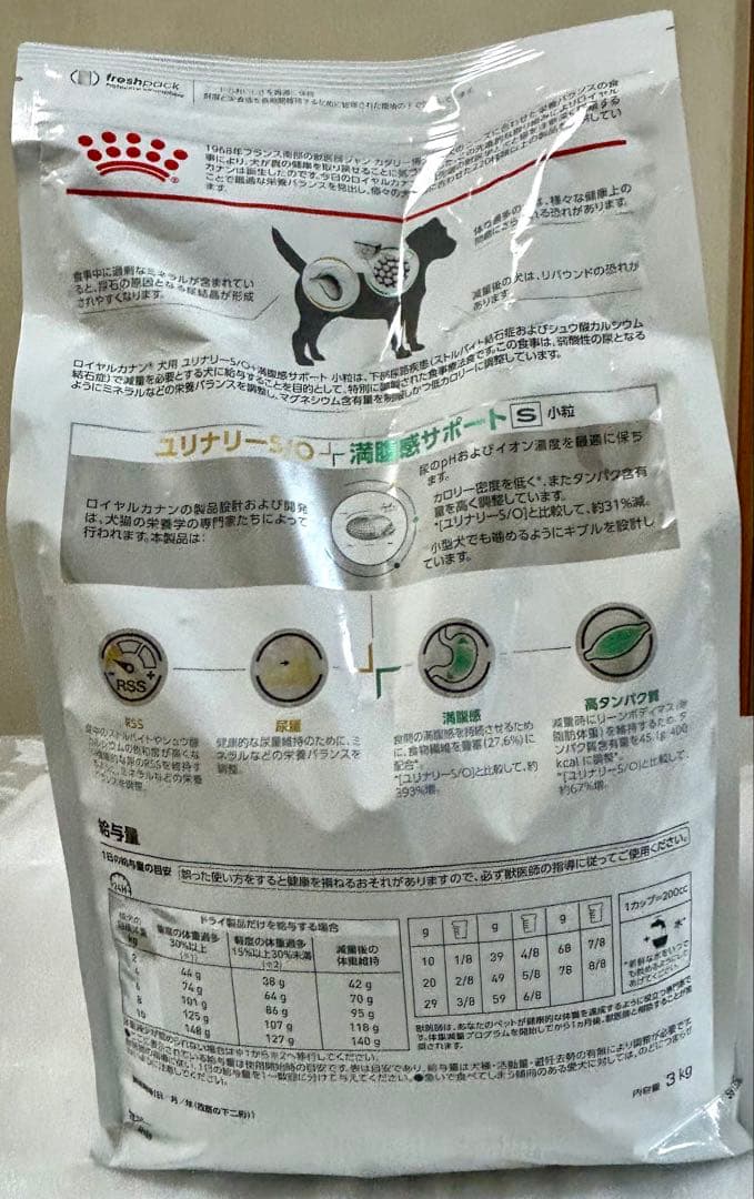  CANIN ユリナリーS/O 満腹感サポート　小粒　3kg
