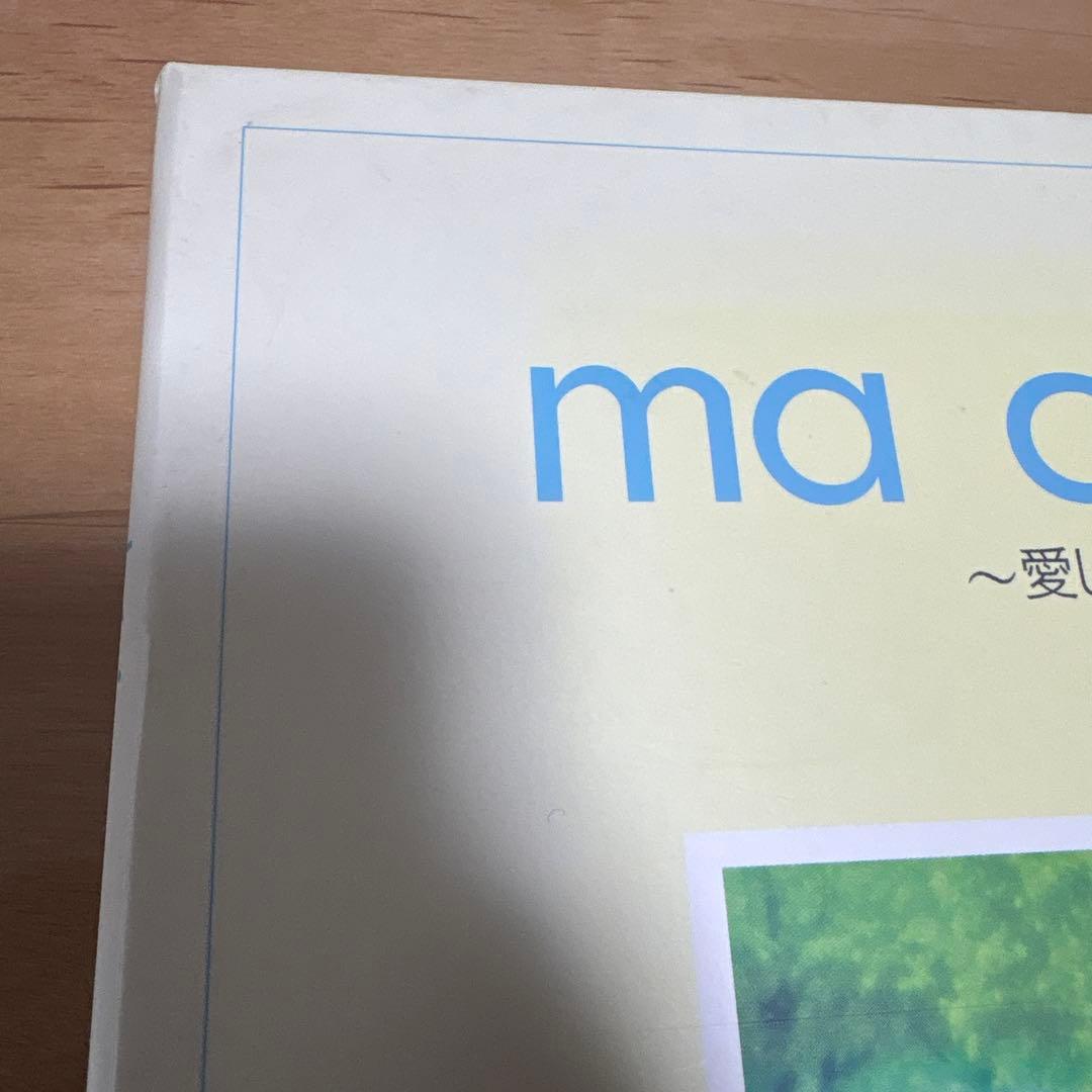 MALICE MIZER ma chérie マリスミゼル