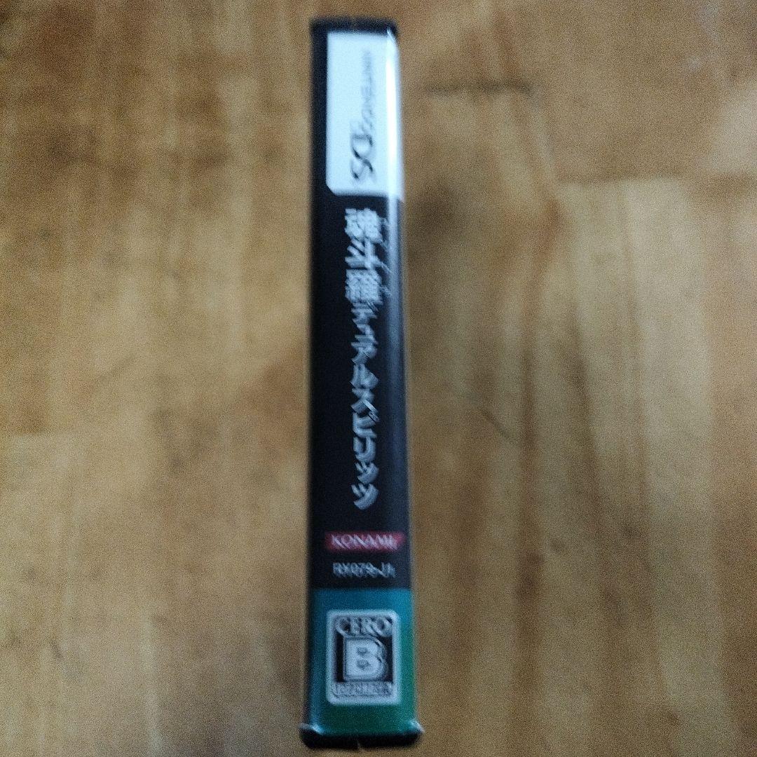 花山さん専用ニンテンドーDS 魂斗羅 Dual Spirits