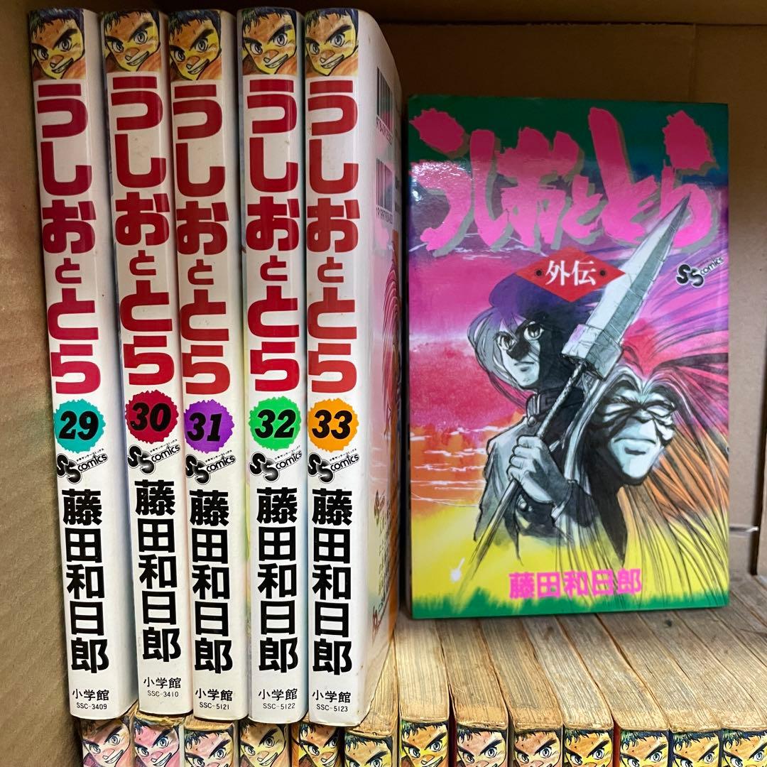 うしおととら 全巻セット + 外伝