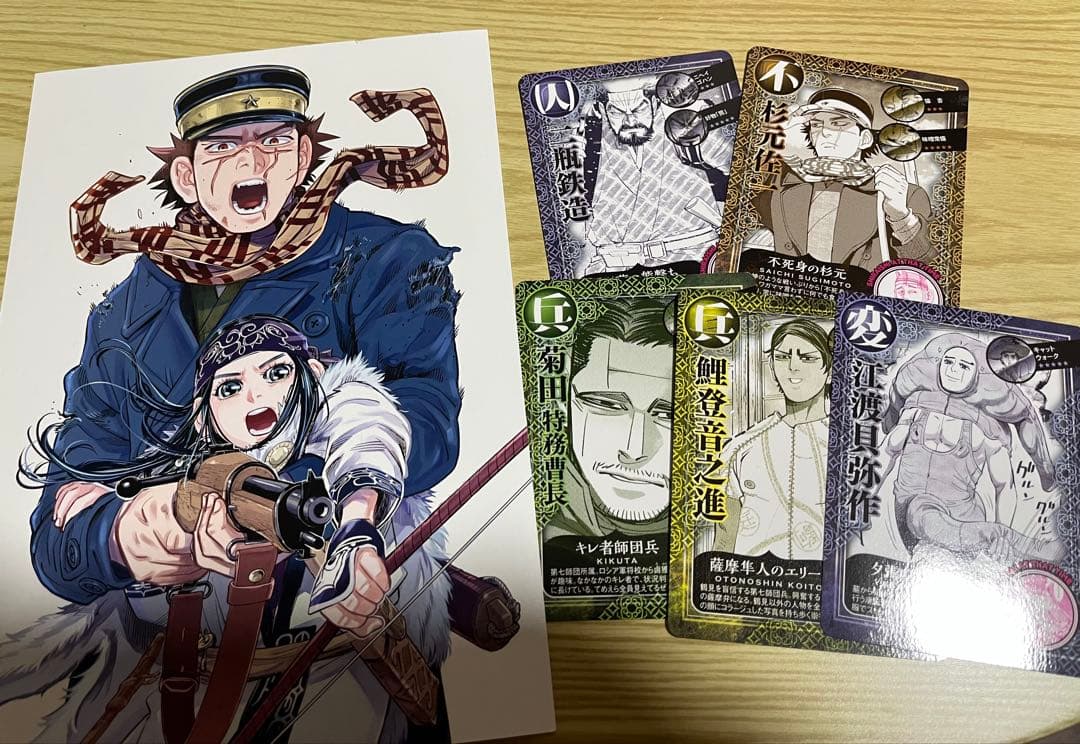 ゴールデンカムイ 全巻セット　おまけ付き