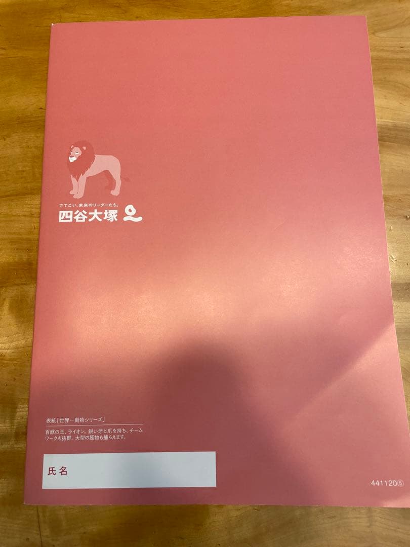 【新品】予習シリーズ 国語&算数4年 上巻