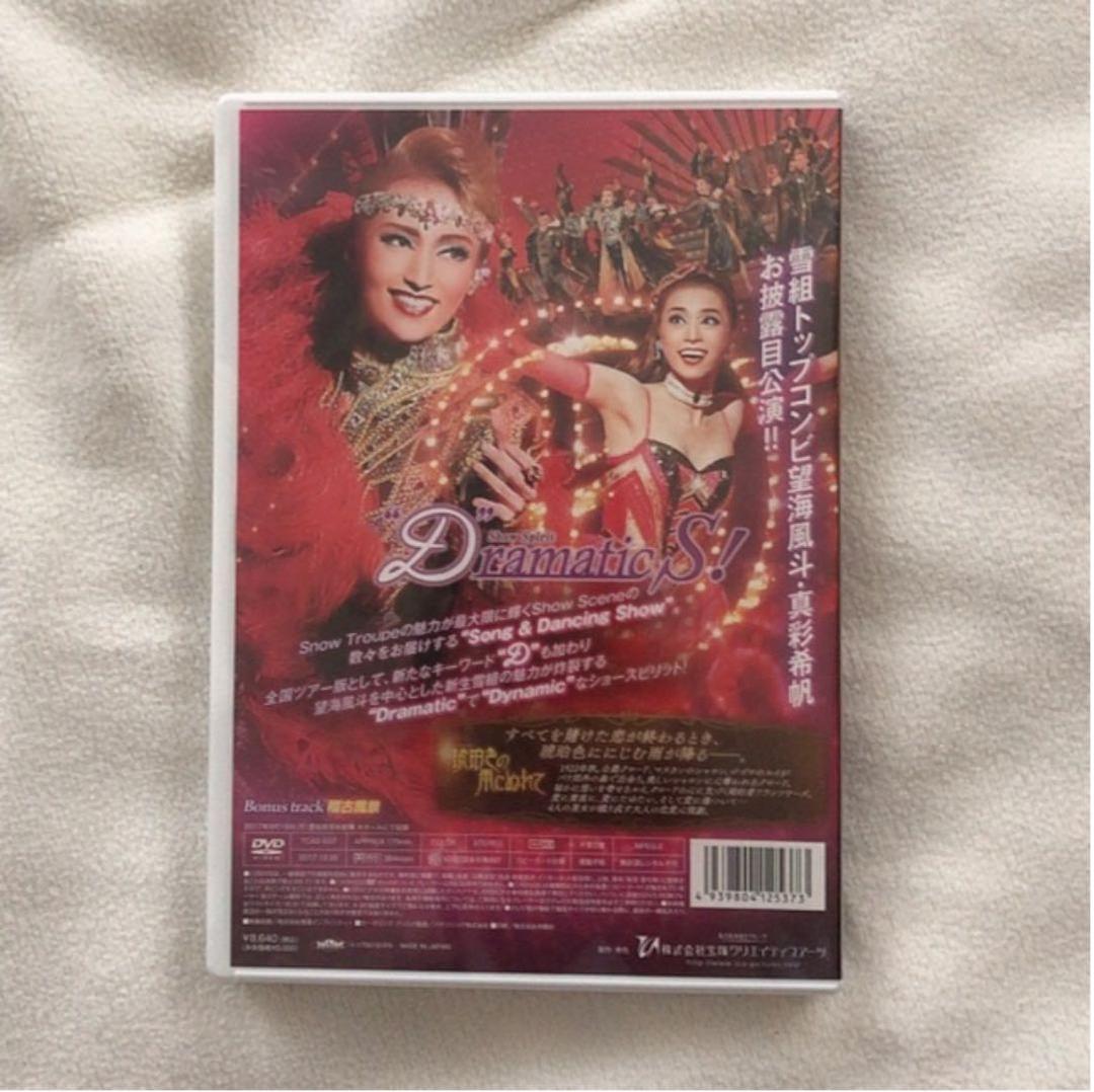 【新品・未開封！】雪組 全国ツアー公演 琥珀色の雨にぬれて/Show Spir…