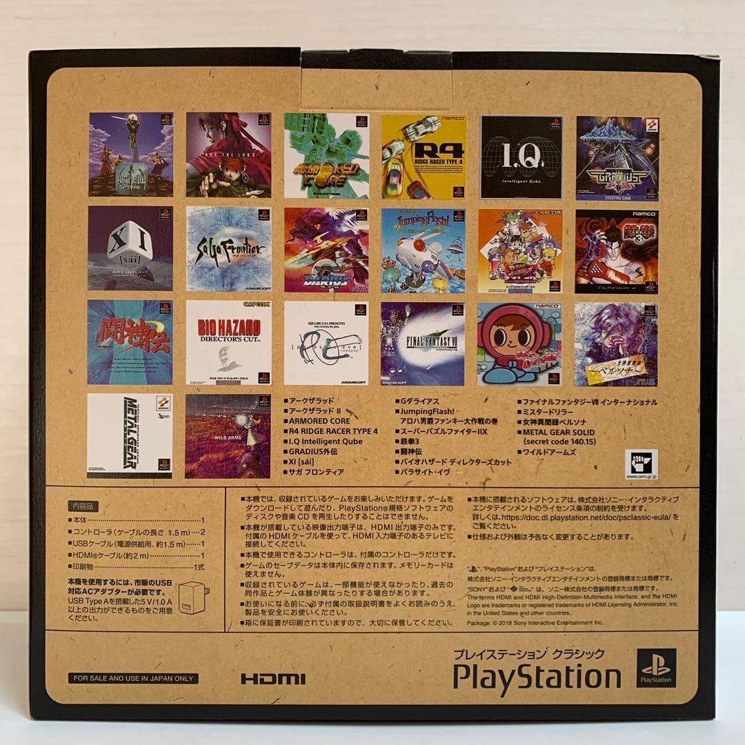 新品　未開封　Play Station プレイステーションクラシック　本体　2台