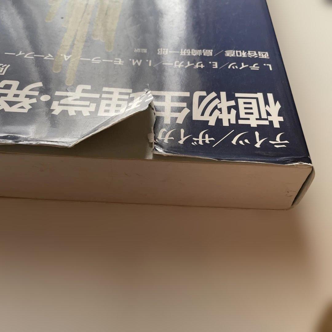 テイツ/ザイガー 植物生理学・発生学