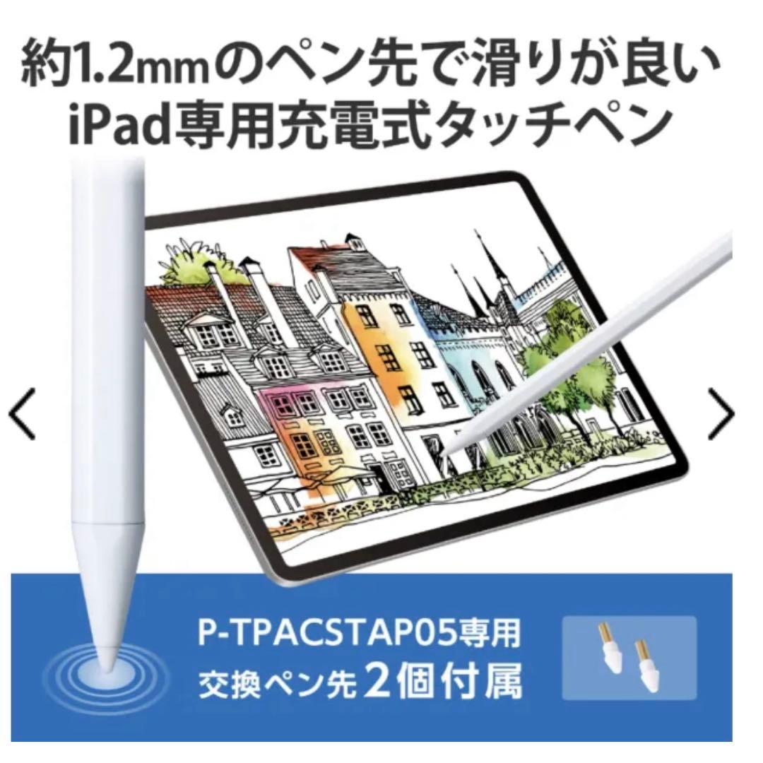 iPadA16ケース+タッチペン