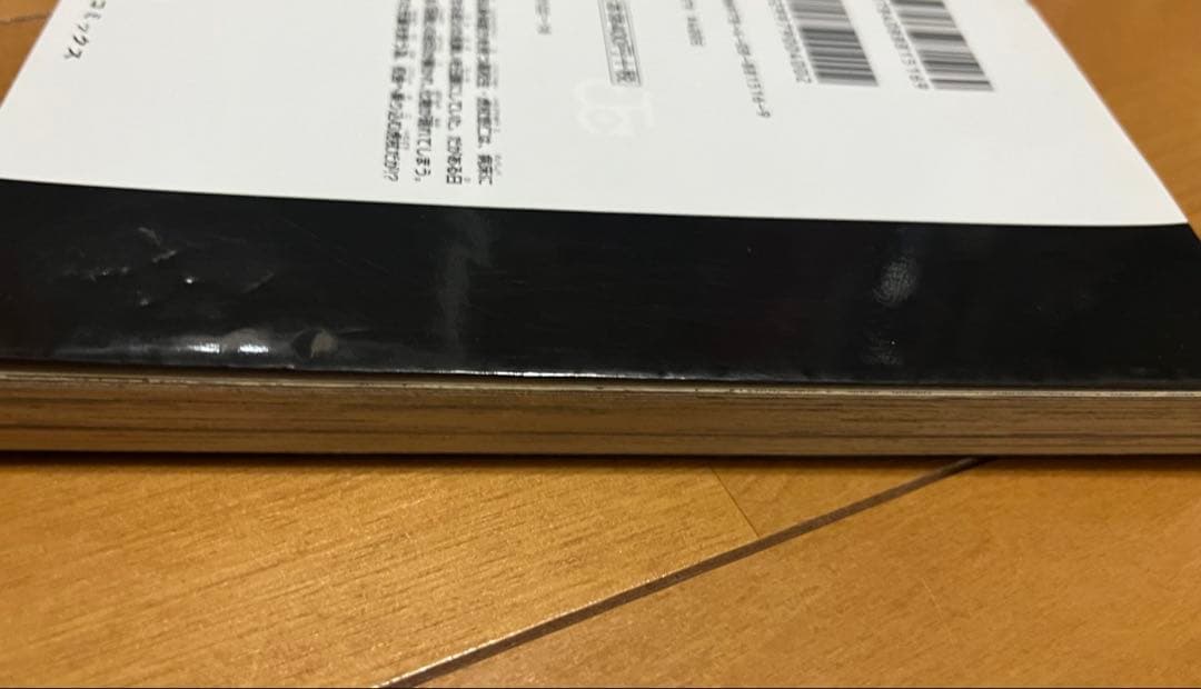 呪術廻戦 1巻 初版 茶見下々 週間少年ジャンプ