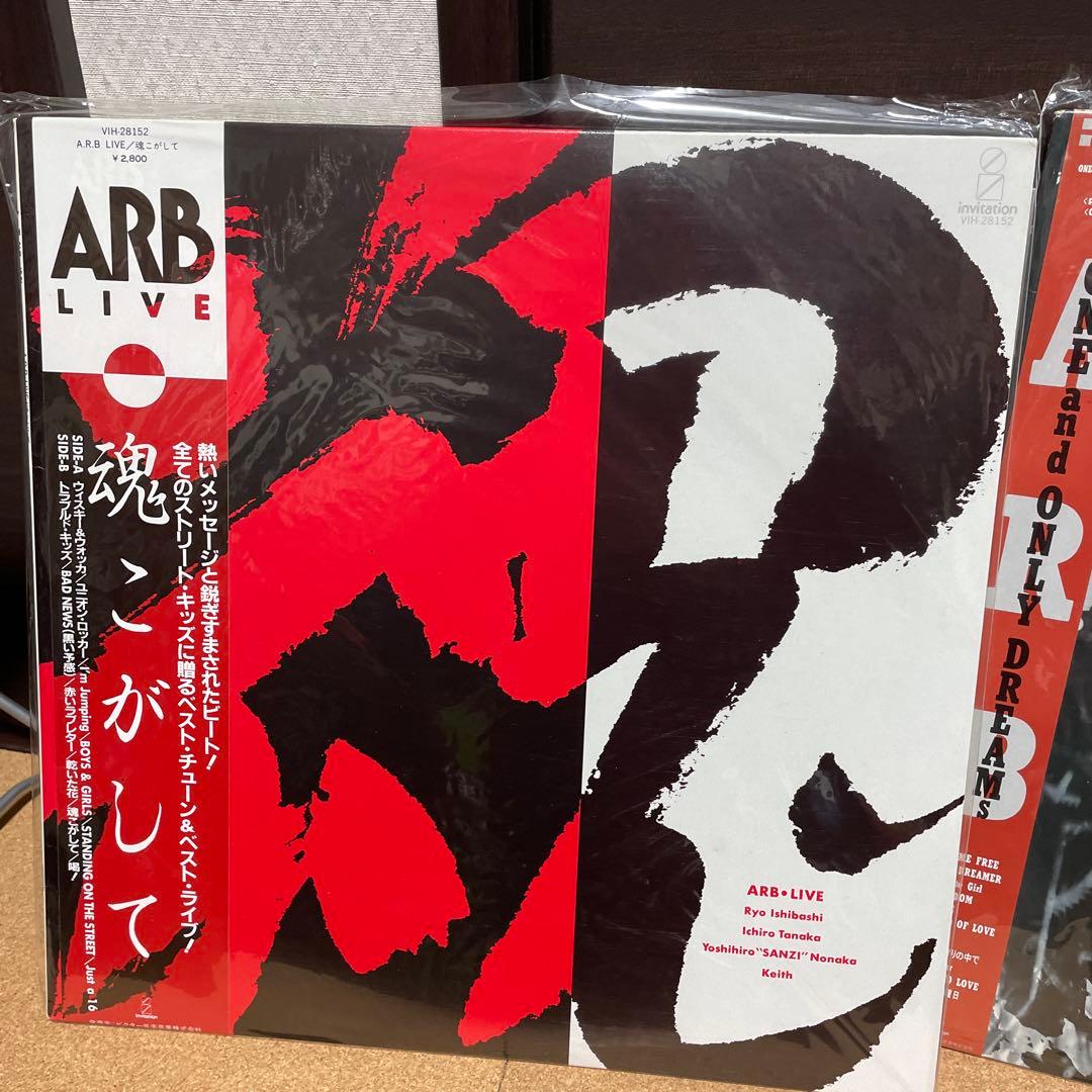 ARB‼️レコード‼️３枚セット‼️