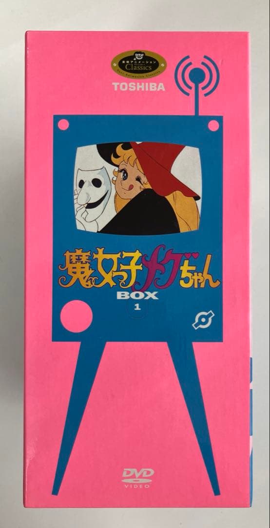 魔女っ子メグちゃん DVD BOX 1&2 まとめ売り 未使用 初回限定生産