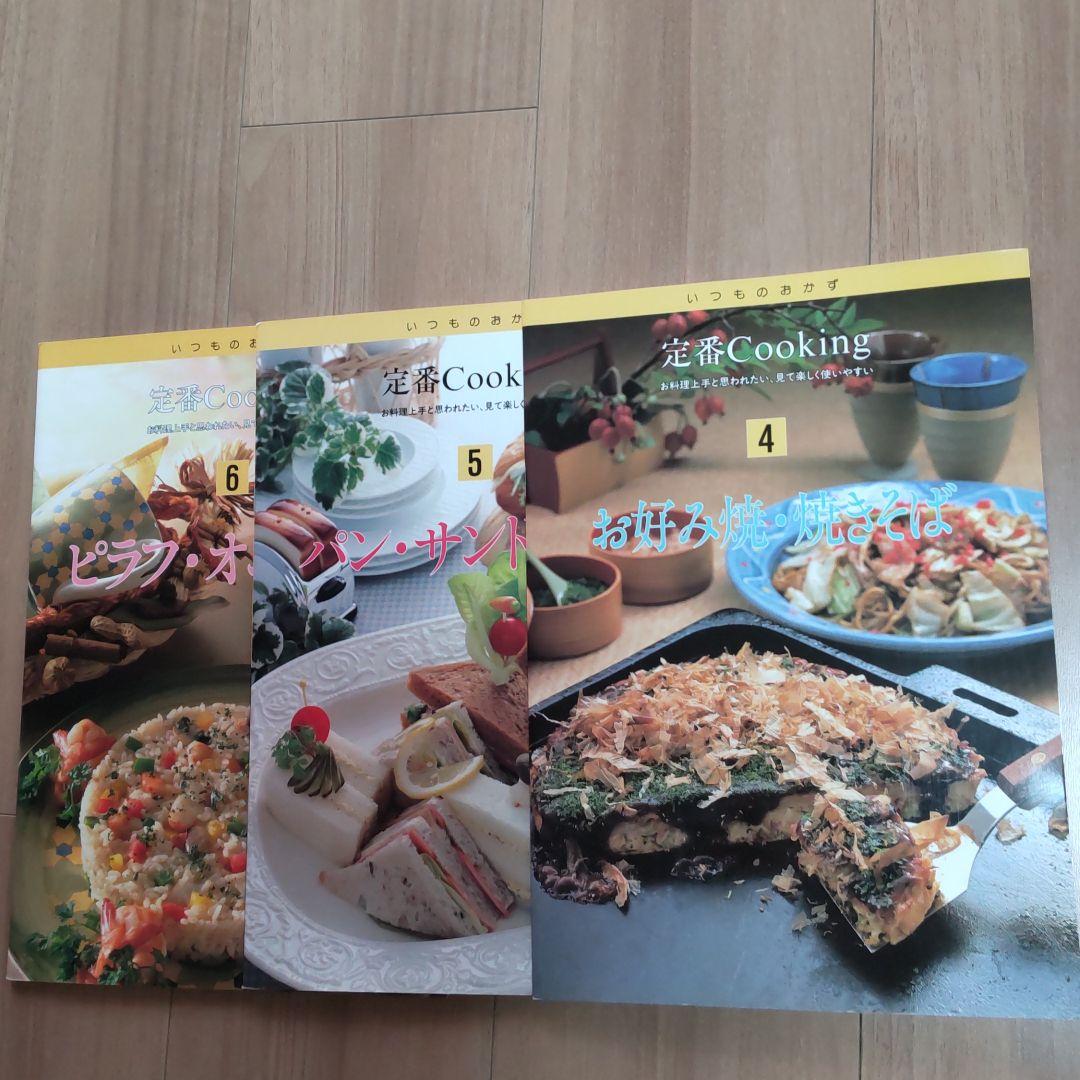 クッキング　料理本　36巻セット　千趣会