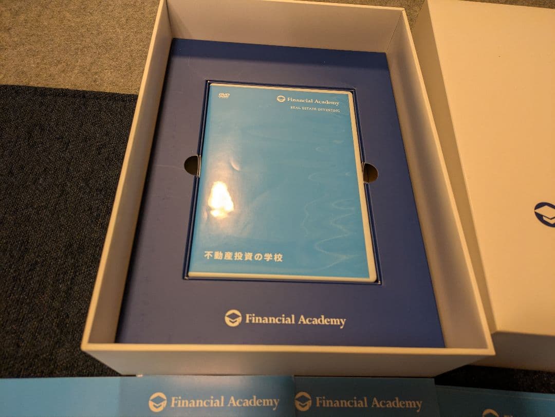 Financial Academy 不動産投資の学校　テキスト、DVDセット