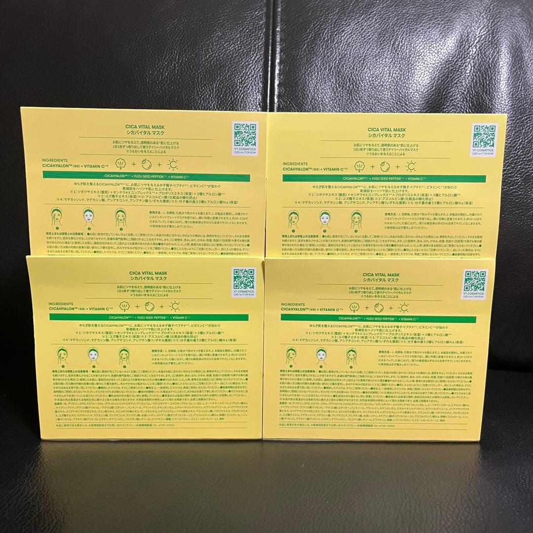 VT CICA VITAL MASK シカ バイタル マスク 4個セット