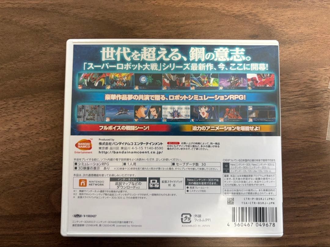 スーパーロボット大戦BX