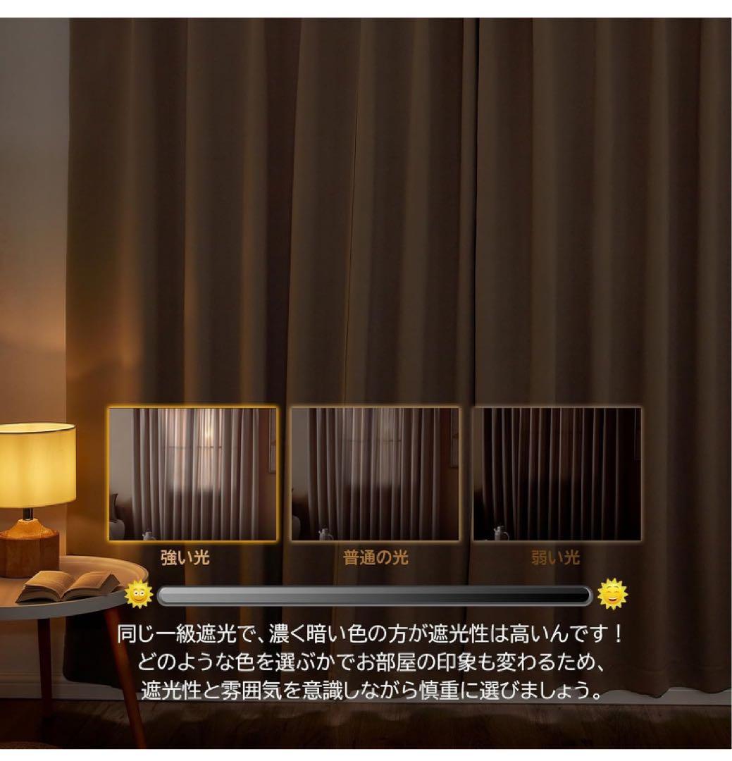 Hansleep カーテン 1級遮光 4枚セット ベージュ 幅150 丈230