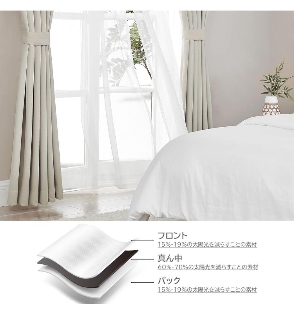 Hansleep カーテン 1級遮光 4枚セット ベージュ 幅150 丈230