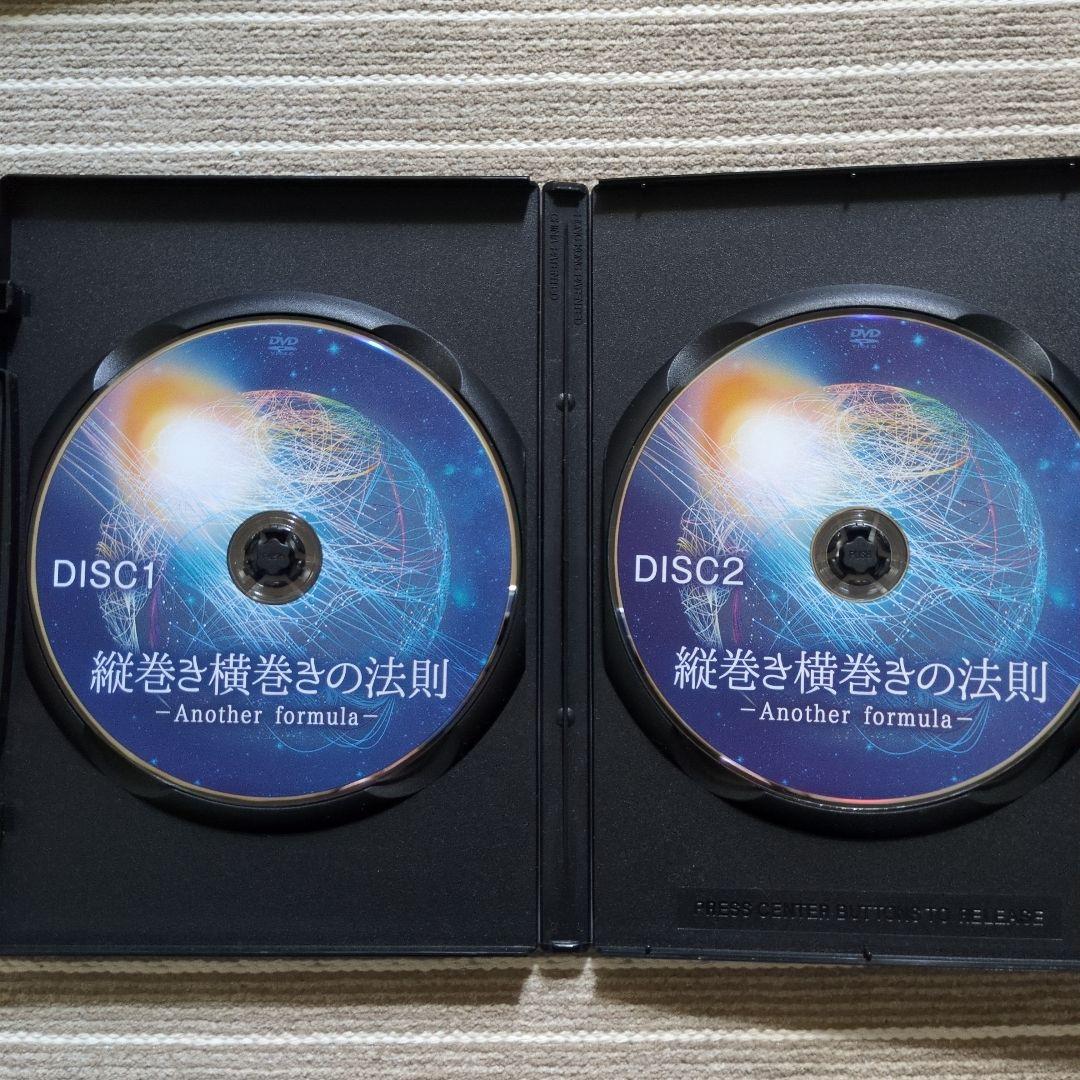 縦巻き横巻きの法則 DVD８枚 内司和彦先生　DVD　おまけ付き
